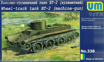 Soviet tank BT-2 (machine-gun)