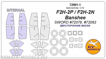 72901-1KV F2H-2P / F2H-2N Banshee (Sword #72078, #72092) - двусторонние маски + маски на диски и колеса
