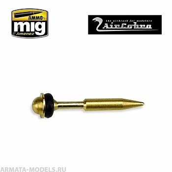 AMIG8635 Шток триггерного клапана для аэрографов AirCobra, AirViper (Trigger Valve Stem)