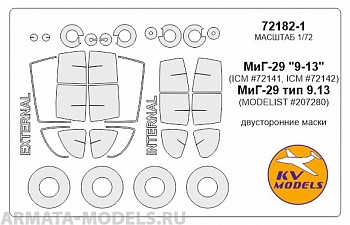 72182-1KV Окрасочная маска МиГ-29