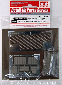 12687T Набор фототравления и металлический ствол для M551 Sheridan