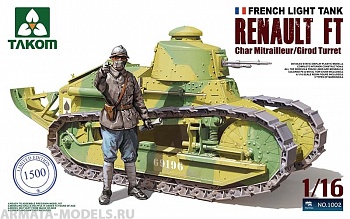 1002Т  French Light Tank Renault FT Char Mitrailleur/Giro0d Turret 