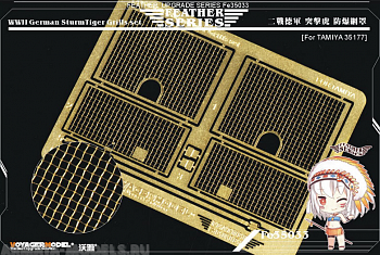 FE35033 WWII German SturmTiger Grills set