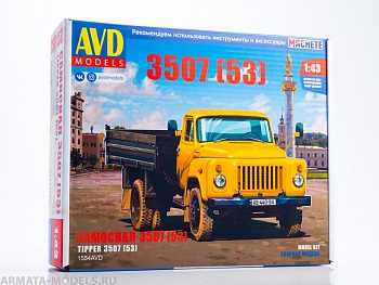 1554AVD Самосвал 3507 (53)