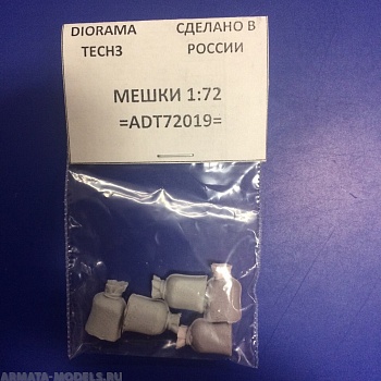 ADT72019 Смоляные аксессуары мешки 1:72 