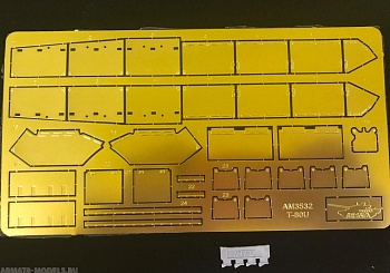 AM3532 Фототравленые бортовые экраны для Т-80У RPG Models