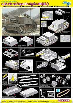6713Д Самоходное орудие SIG33 auf Fgst.Pz.Kpfw.III(Sfl)