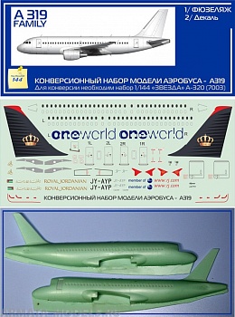 MM001 Конверсионный набор для сборки Airbus A319 (Фюзеляж и декаль Royal Jordanian)