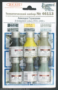 46113A Авиация Германии 2-й мировой войны 1941-43г.