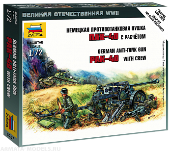 6257 Немецкая противотанковая пушка ПАК-40