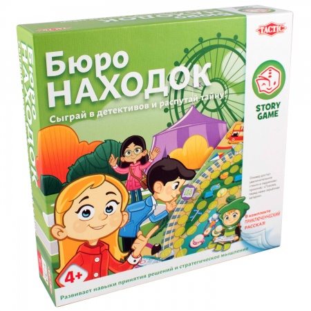 TAC55680 Бюро находок