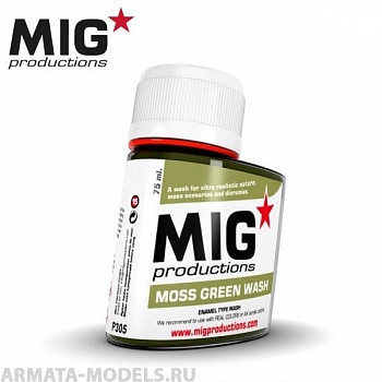 MIGP305  Смывка Зелёный мох
