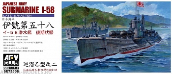 SE73508  Подводная лодка Japanese Navy 1-58 Submarine late type