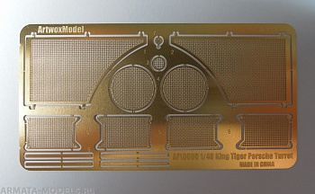 AF10005 Комплект дополнений для King Tiger Engine Grill "Porsche Turret"
