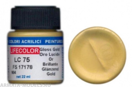 LC075 Краска акриловая GOLD FS 17043