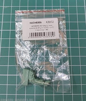 NEO48305 Катапультное кресло К-37 для Ка-50, Ка-52