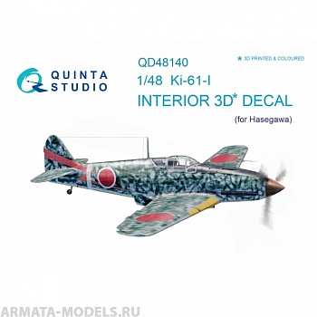 QD48140 3D Декаль интерьера кабины Ki-61-I (для модели Hasegawa)