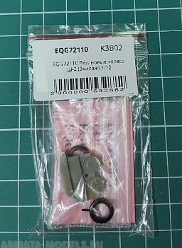 EQG72110 Резиновые колеса Ш-2