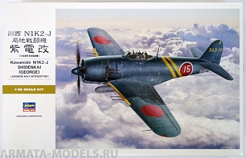 08883 Самолет N1K2-J Shidenkai