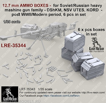 LRE35344 12,7 мм ящики для лент