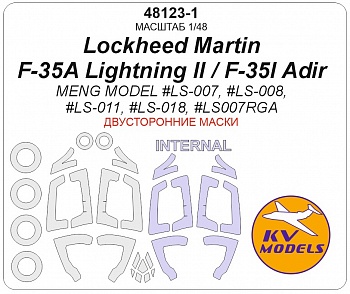 48123-1KV Окрасочная маска Lockheed Martin F-35A Lightning II / F-35I Adir (Meng Model #LS-007, #LS-008, #LS-011, #LS-018, #LS007RGA) Double sided + wheels masks