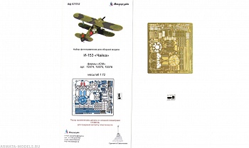MD 072257 Фототравление для И-153