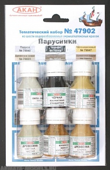 47902 Набор красок Парусники (79023+79024+79046+79047+79048+78004) 6х10мл