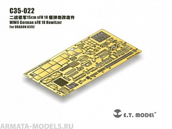 C35-022ET WWII German sFH 18 Howitzer 1/35