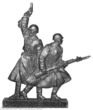 Набор фигурок Н-25-006 Синявинские высоты Солдатики "Ура"