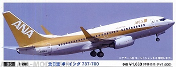 10735 Самолет ANA B737-700