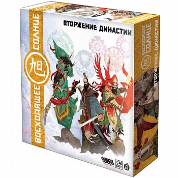 915681HW Восходящее солнце: Вторжение династии (2023)