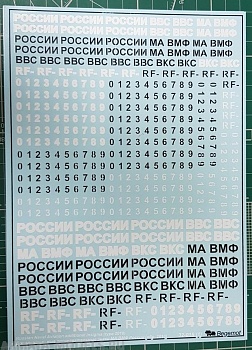 32-018 Дополнительные ОЗ ВВС России 1.32