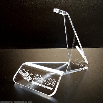 AM4836 Подставка прозрачная с гравировкой Ми-24