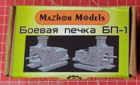 MM72001 Боевая печка БП-1 Мастерская Мажор Моделс