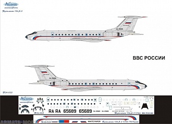 Т34-022 Декаль для самолета Туполев Tu-134AK ВВС России 1/144