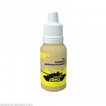 ARC1144 Краска акриловая на водной основе бледный дополнительный 15мл