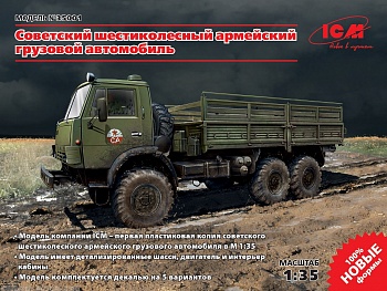 35001 Советский армейский грузовик 4310