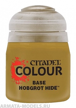 21-57GW Баночка с краской для основных слоев Шкура Хобгротов (BASE: HOBGROT HIDE (12ML))