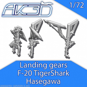72-AG002 Стойки шасси для F-20 "Tigershark" 1/72