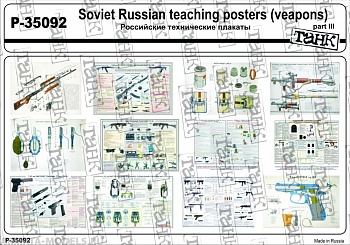 P-35092 Soviet Russian Teaching Posters (weapons) part III