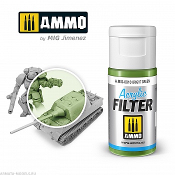 AMIG0810 Фильтр акриловый ACRYLIC FILTER Bright Green