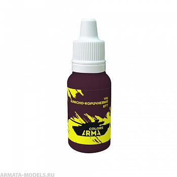 ARC1014 Краска акриловая на водной основе красно-коричневый БТТ 15мл