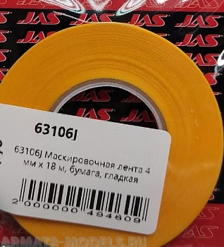 63106J Маскировочная лента  4 мм х 18 м, бумага, гладкая