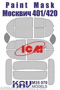 KAVM35070 Окрасочная маска на остекление Москвич 401-420 (ICM 35479)