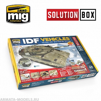 AMIG7701 Ammo Mig Подарочный набор IDF VEHICLES SOLUTION BOX 17мл
