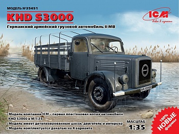 35451 KHD S3000, Германский армейский грузовой автомобиль ІІ МВ
