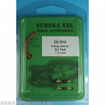 ER-3510 Дополнения для моделей Towing cable for  russian IS-2/ IS-3 tank 1/35 scale. This set consists of 2 lengths of copper cable and 4 identical eyelets.