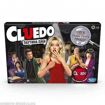 E9779121 Игра настольная Hasbro Games Клуэдо Жулики