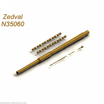 N35060 Набор деталей для Т-72, ствол пушки с термокожухом