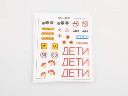 4040AVD Сборная модель ПАЗ-3205 пригородный AVD Models